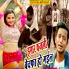 Ritesh Lal Yadav - Hamar Kajali Bewafa Ho Gail (Bhojpuri Sad Song) - Single